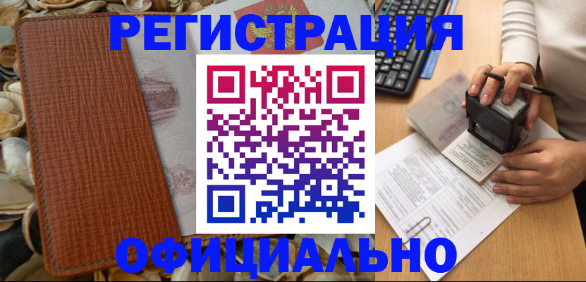 прописка в квартире в Арзамасе