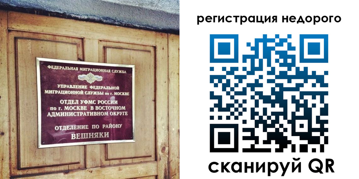 купить прописку в Арзамасе