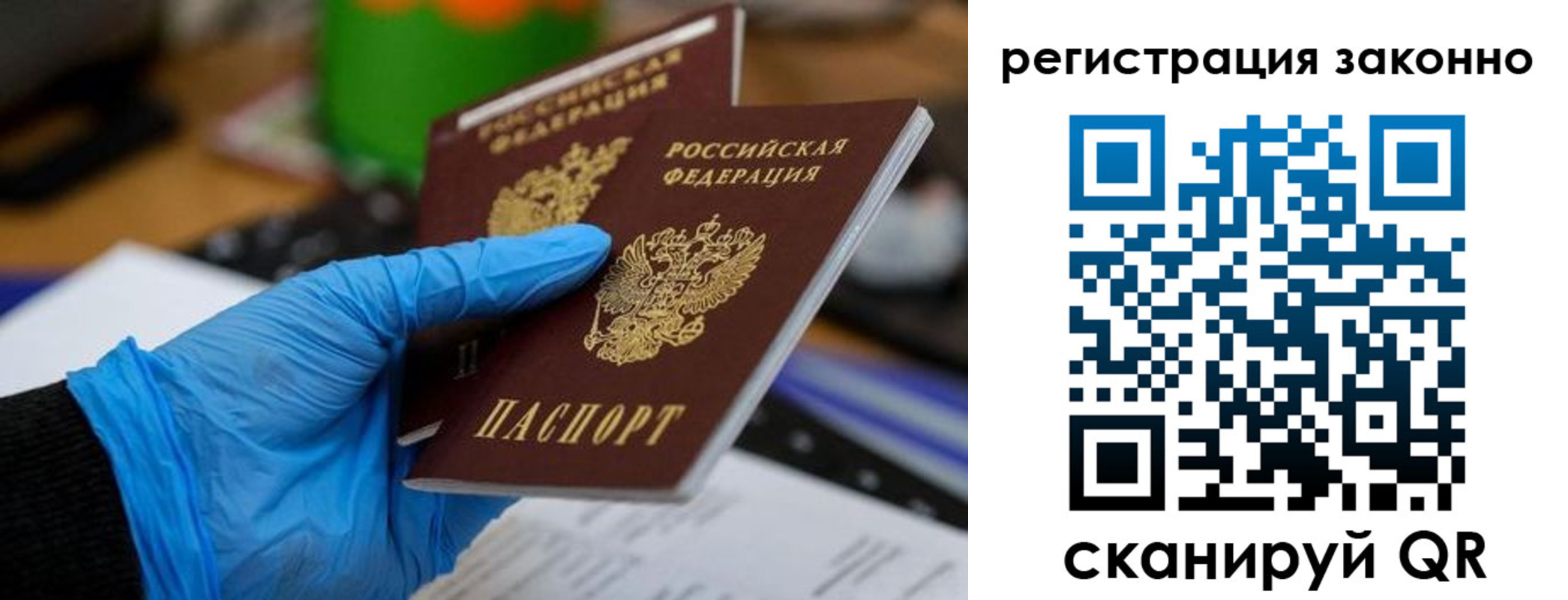 временная регистрация в Арзамасе