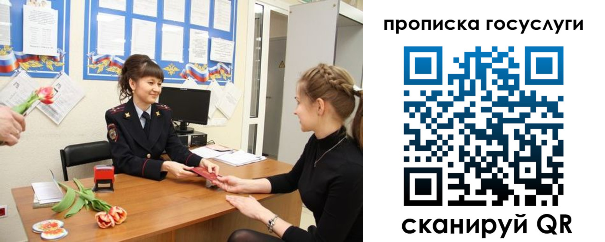 прописка для работы в Арзамасе
