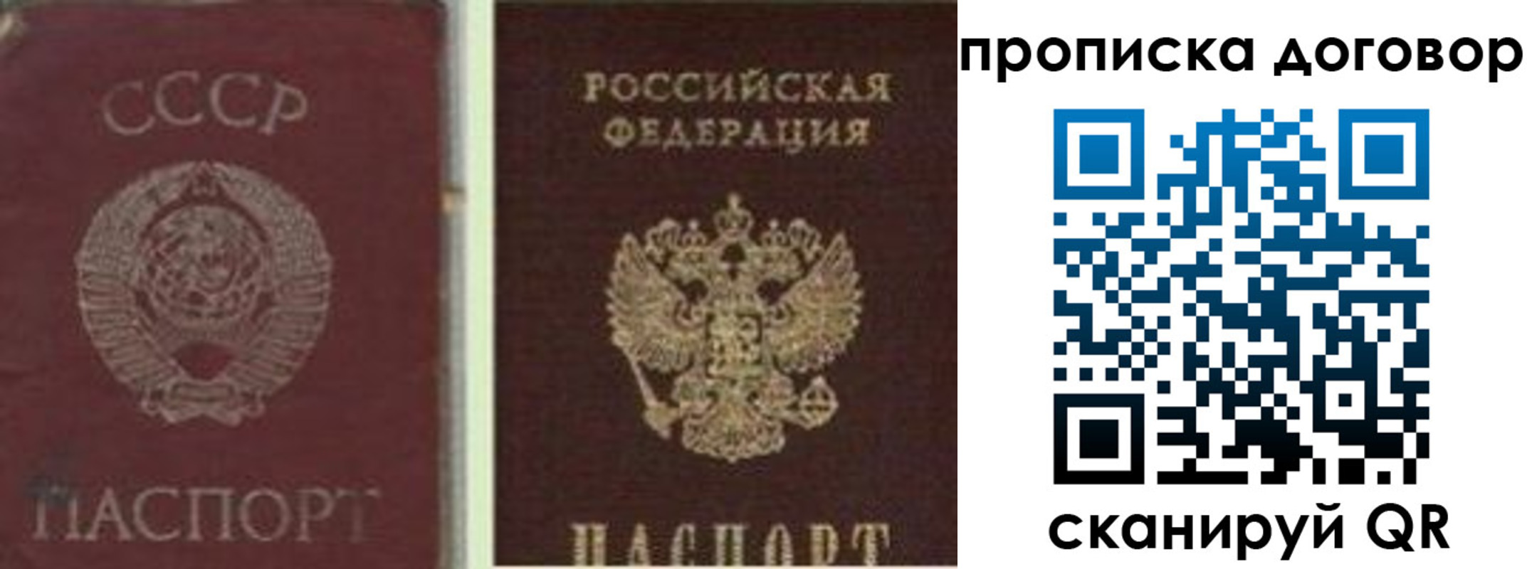временная регистрация в Арзамасе