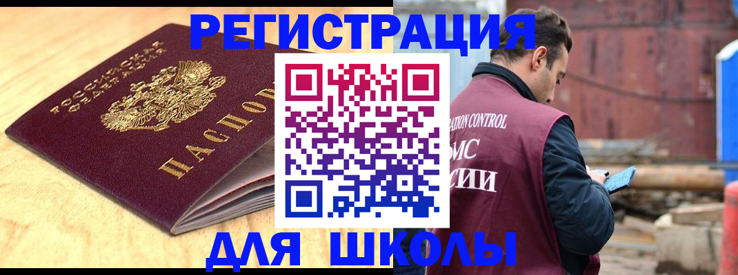 прописка ребенка в Арзамасе