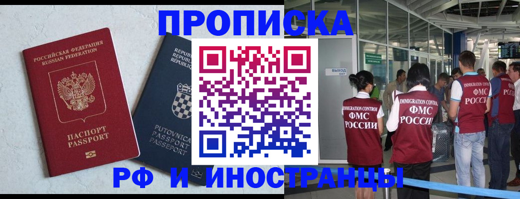 временная регистрация в квартире в Арзамасе