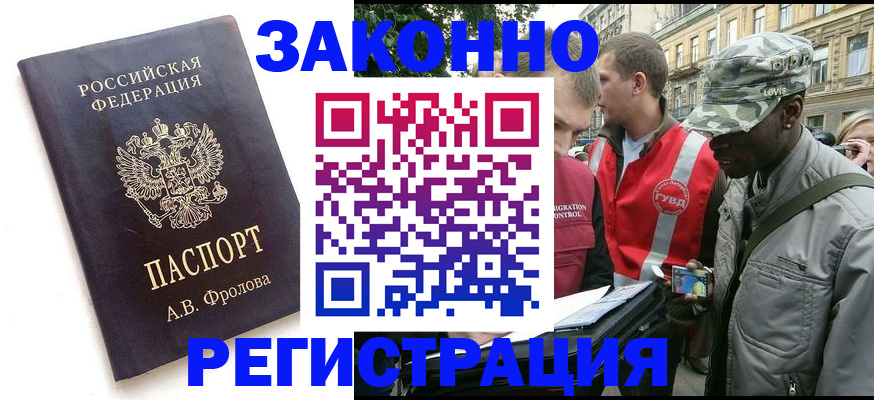 миграционный учет в Арзамасе