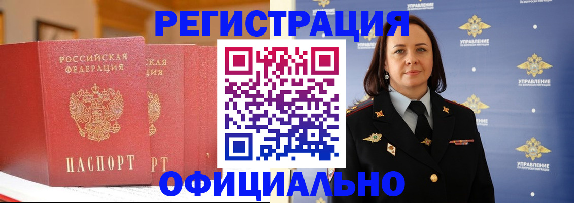 прописка поиск в Арзамасе