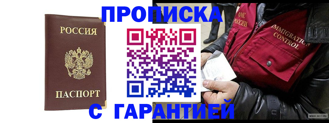 временная регистрация для всех в Арзамасе