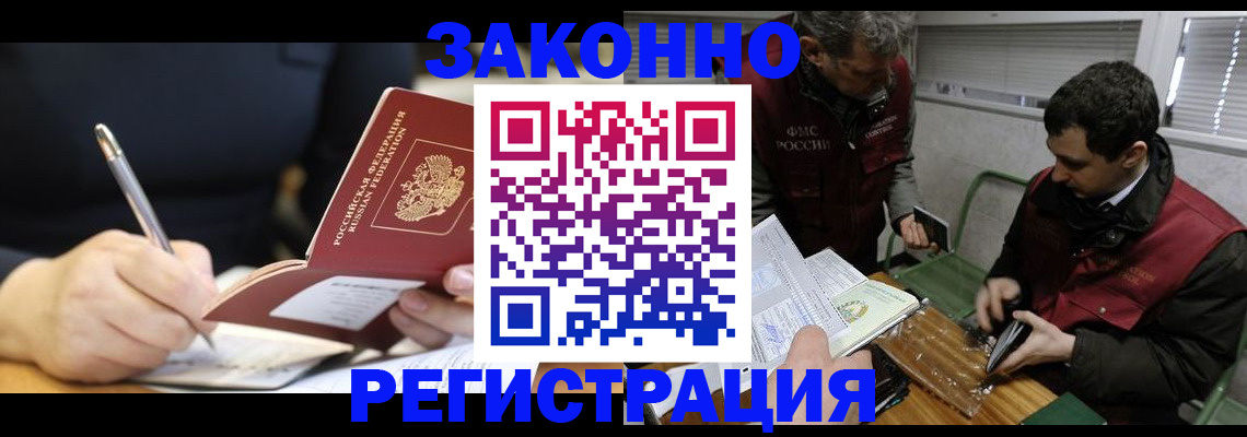 временная регистрация адрес в Арзамасе