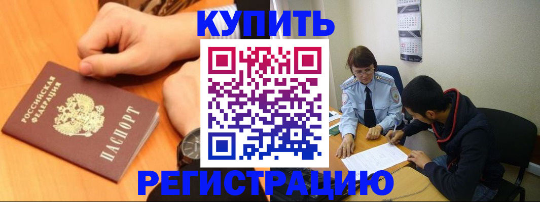 прописка 2025 в Арзамасе