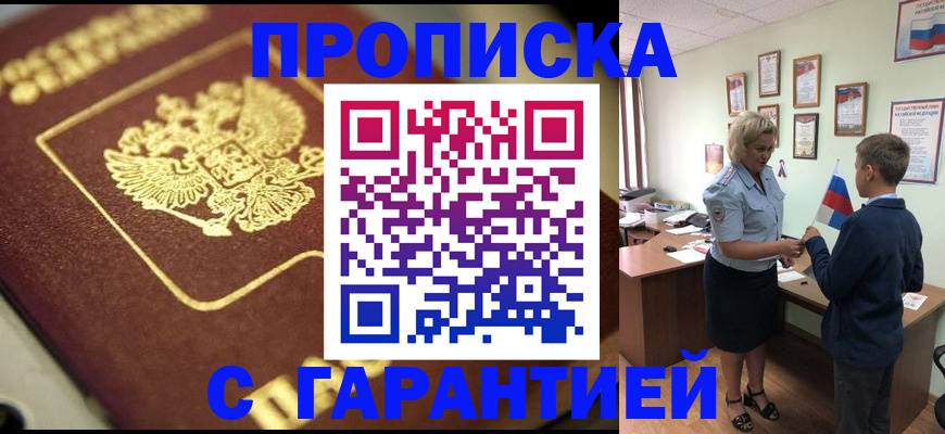 прописка от собственника в Арзамасе