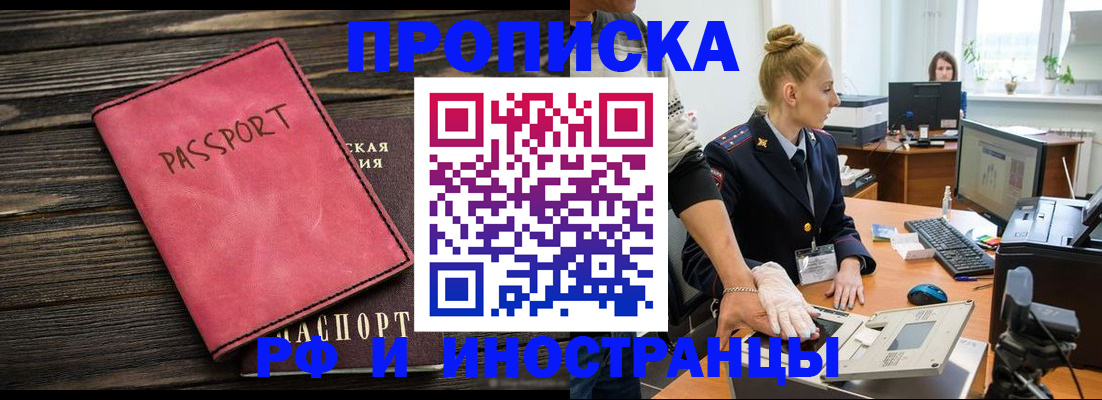 временная регистрация в Арзамасе