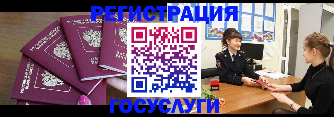 временная регистрация госуслуги в Арзамасе