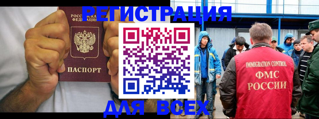 прописка для военкомата в Арзамасе